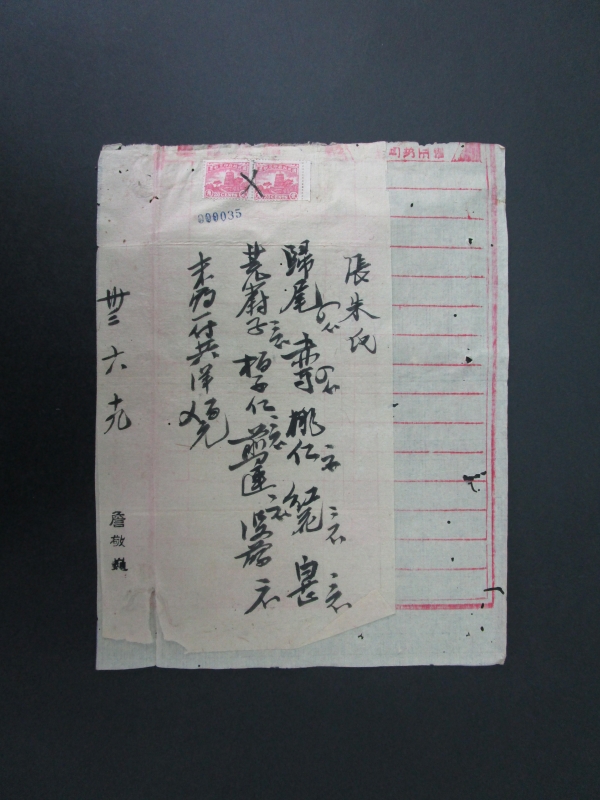 张朱氏药方